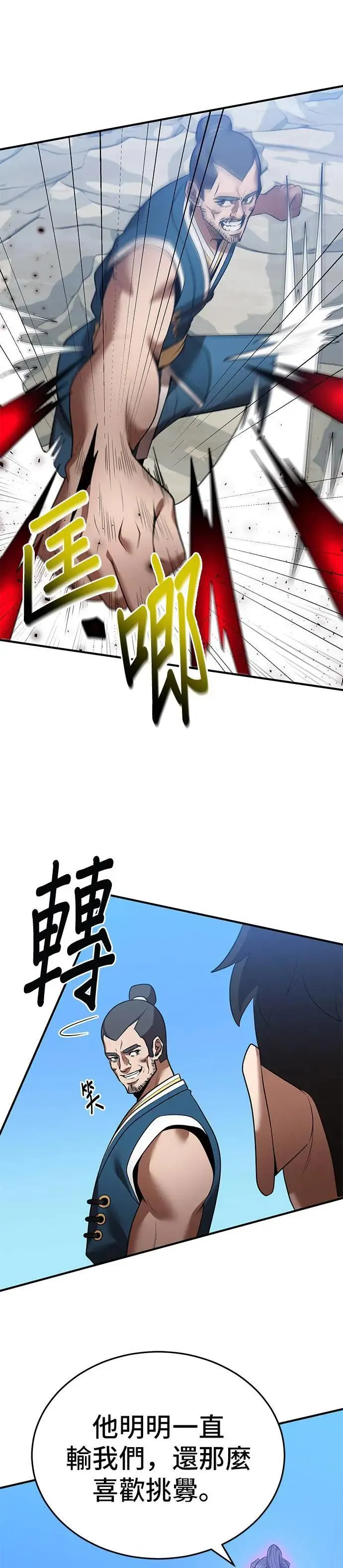 第124话 第5页