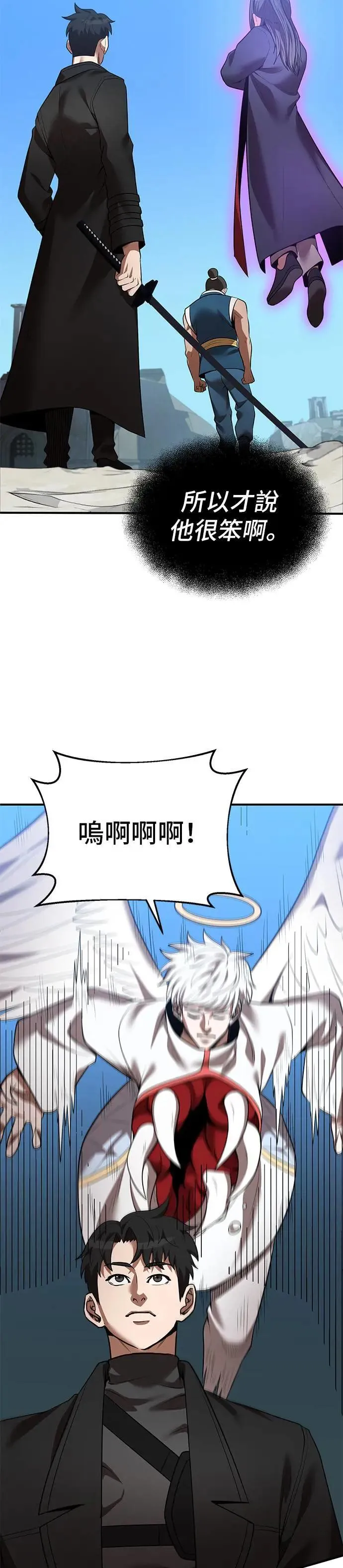 第124话 第6页