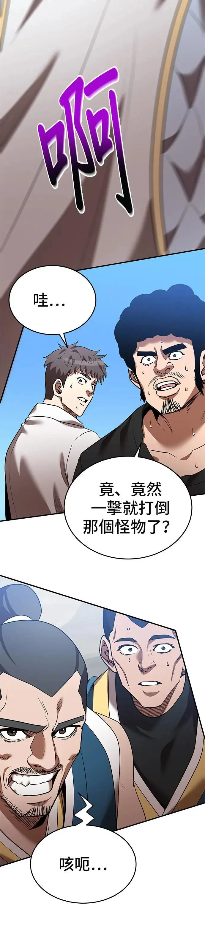 第124话 第8页