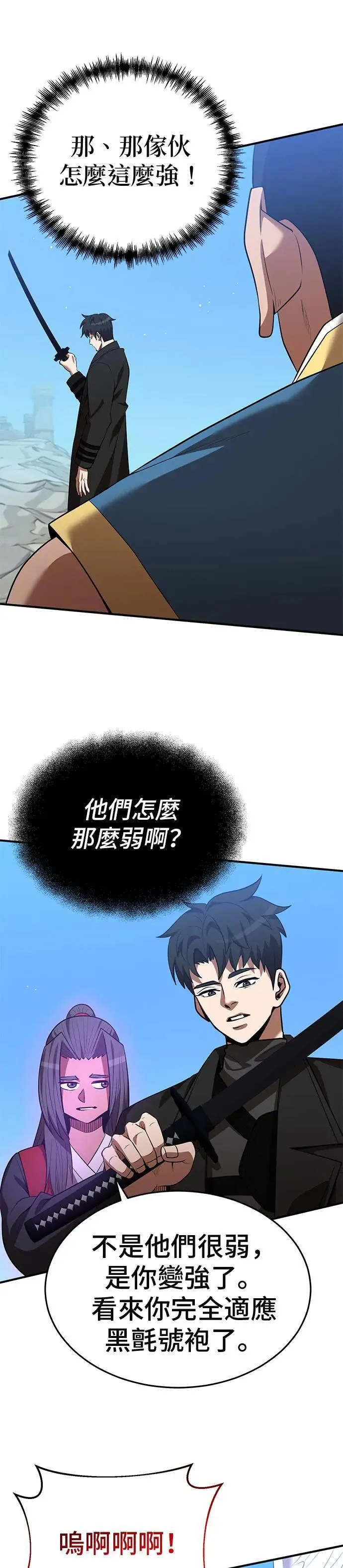 第124话 第9页