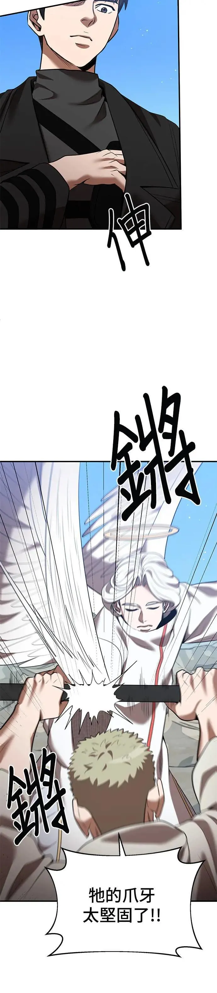 第124话 第12页