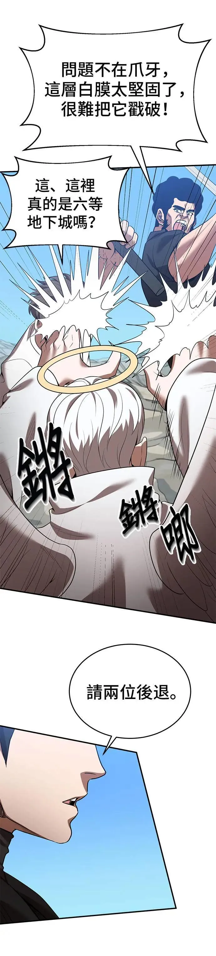 第124话 第13页