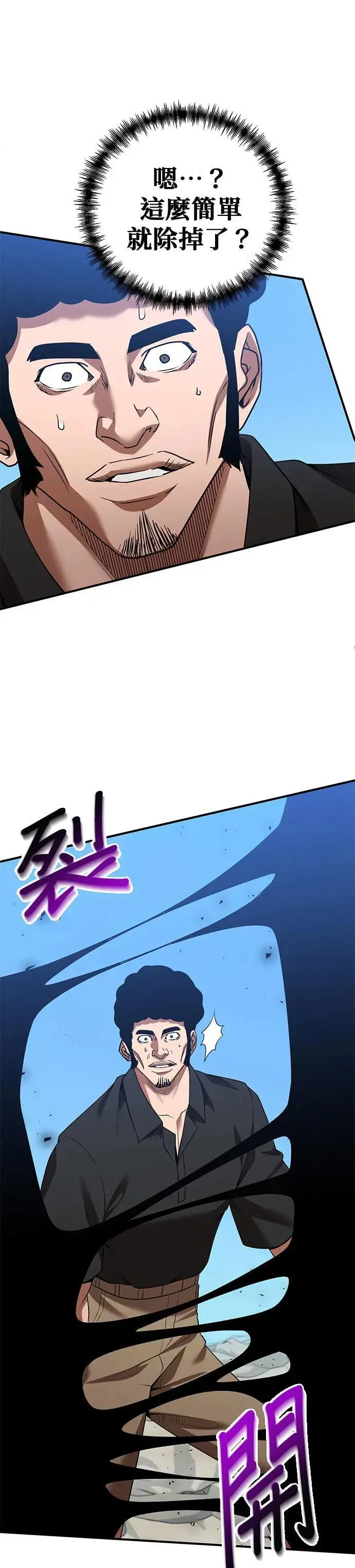 第124话 第15页