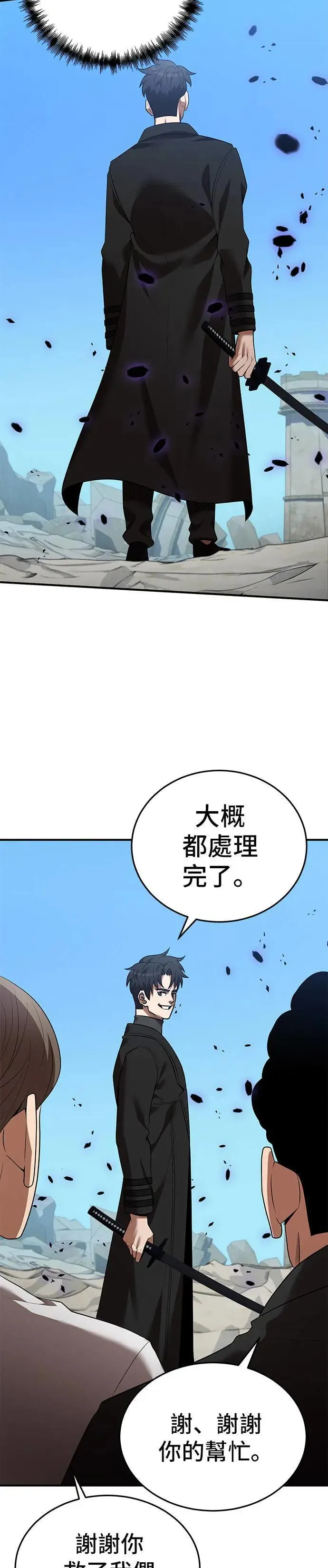 第124话 第19页