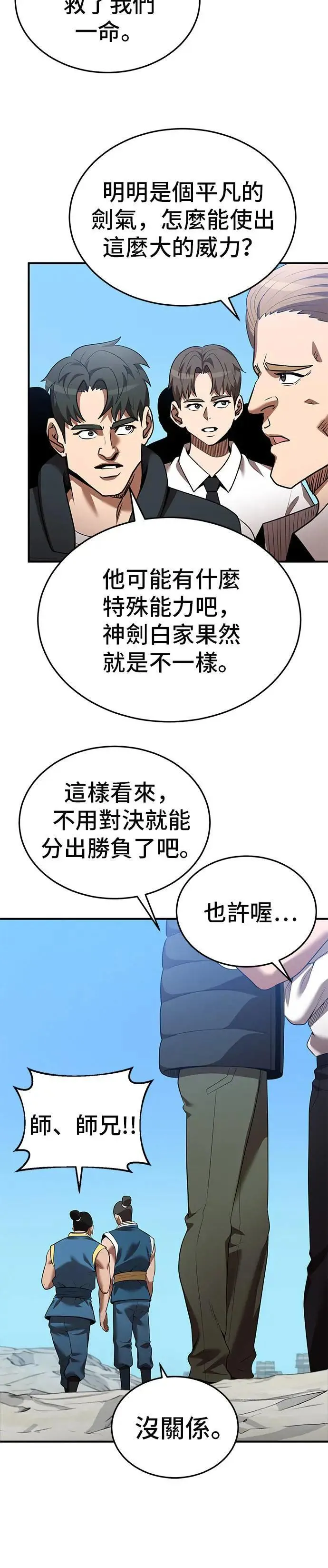 第124话 第20页
