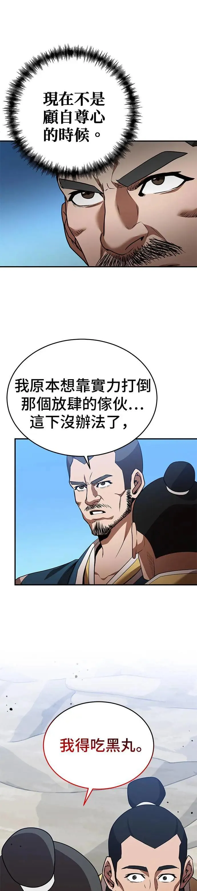 第124话 第21页