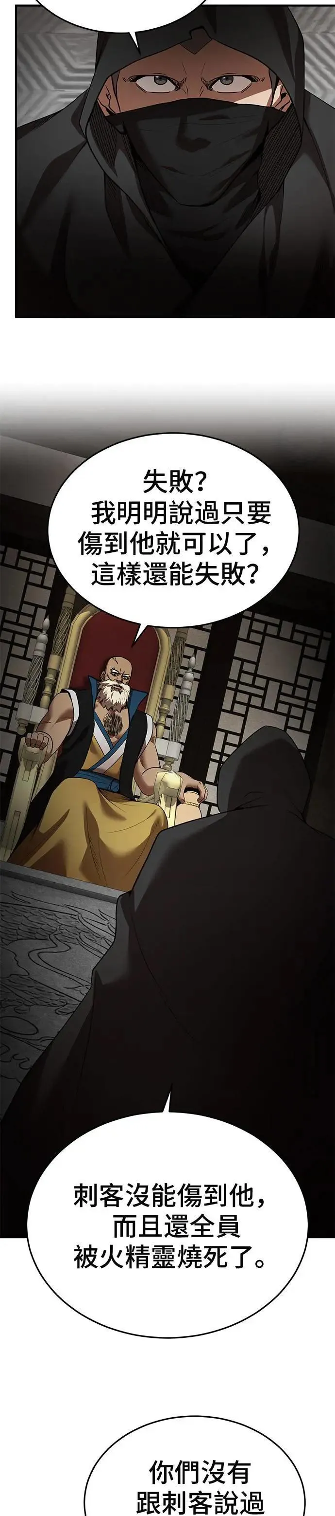 第124话 第23页