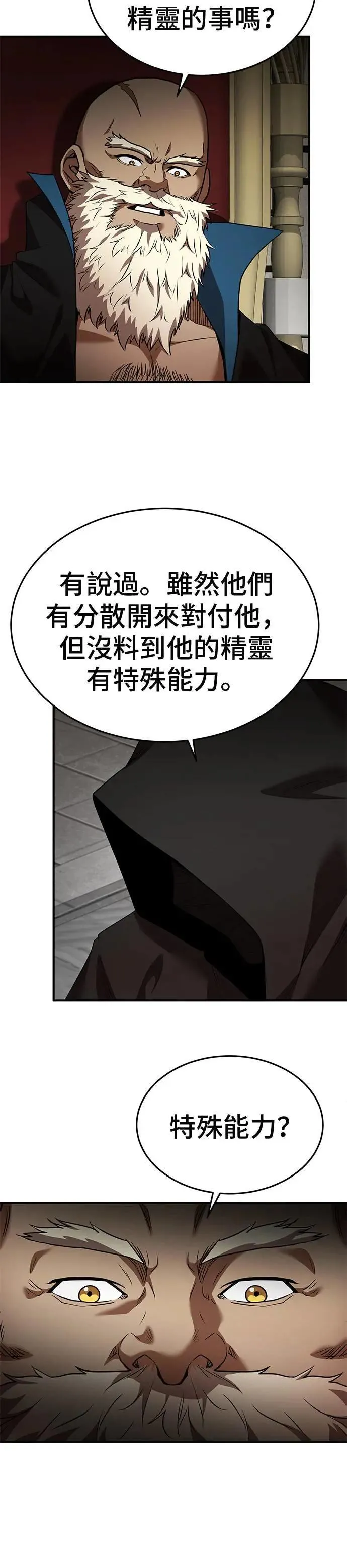 第124话 第24页