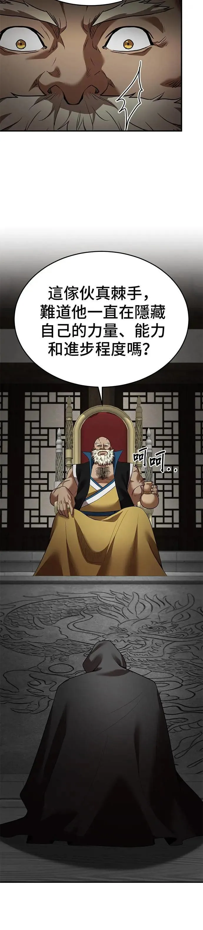 第124话 第28页