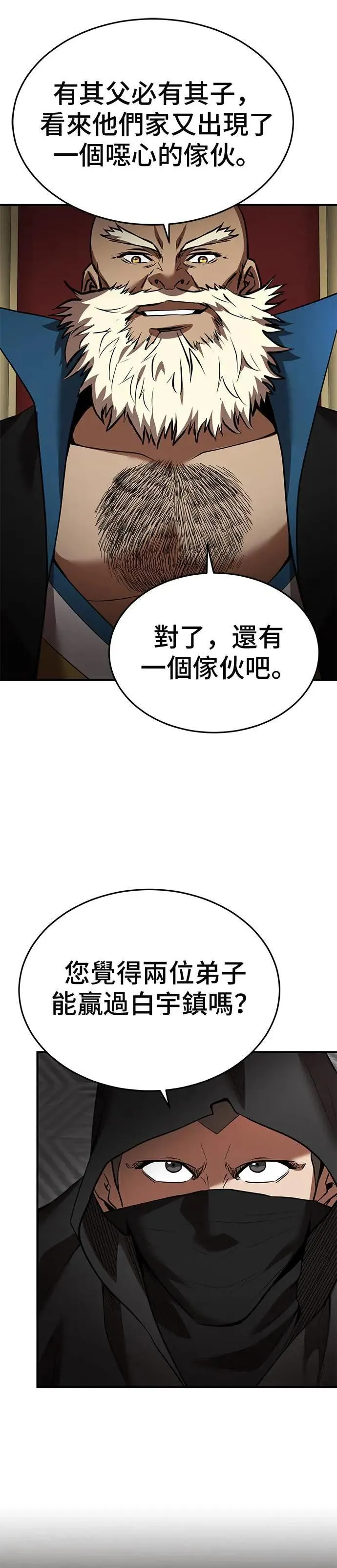 第124话 第29页