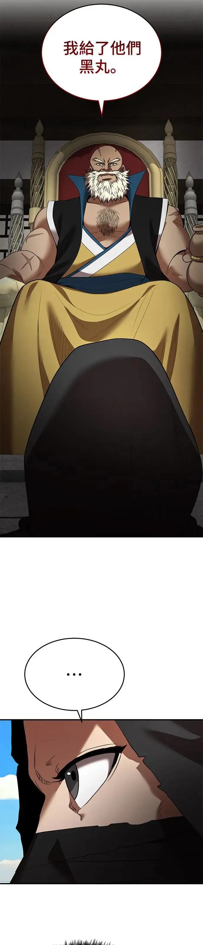 第124话 第30页