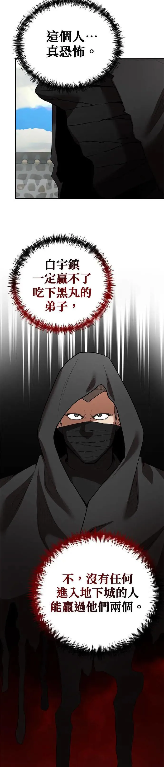 第124话 第31页
