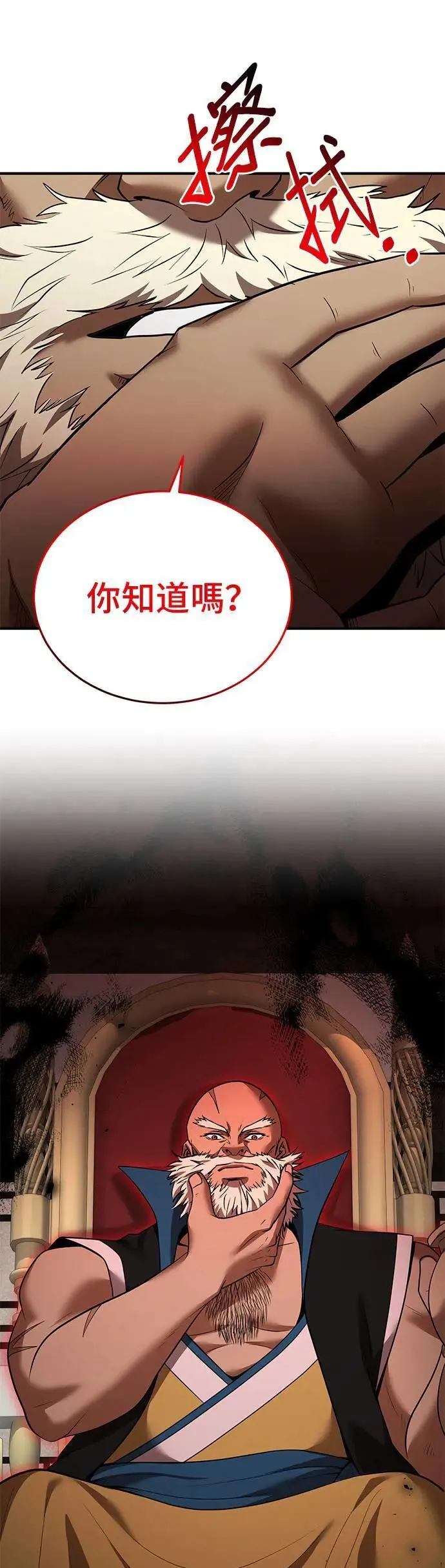 第124话 第33页