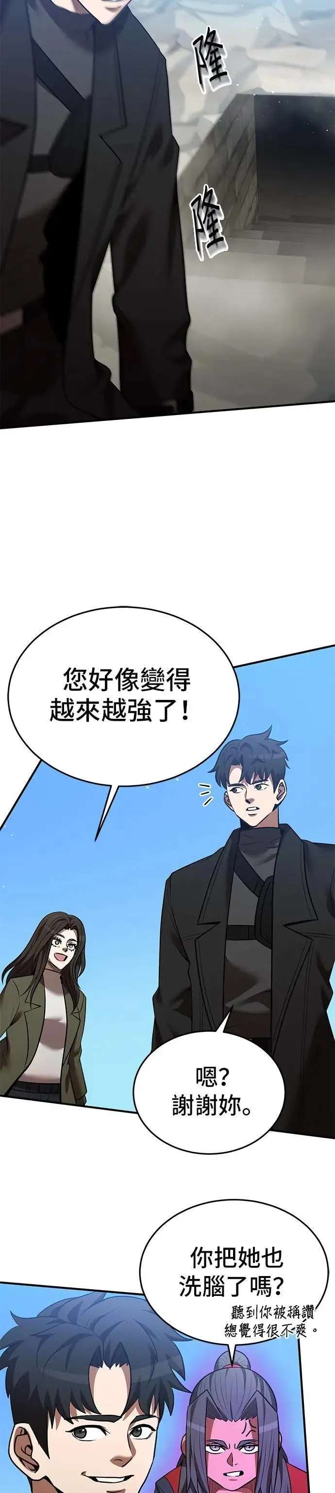 第125话 第3页