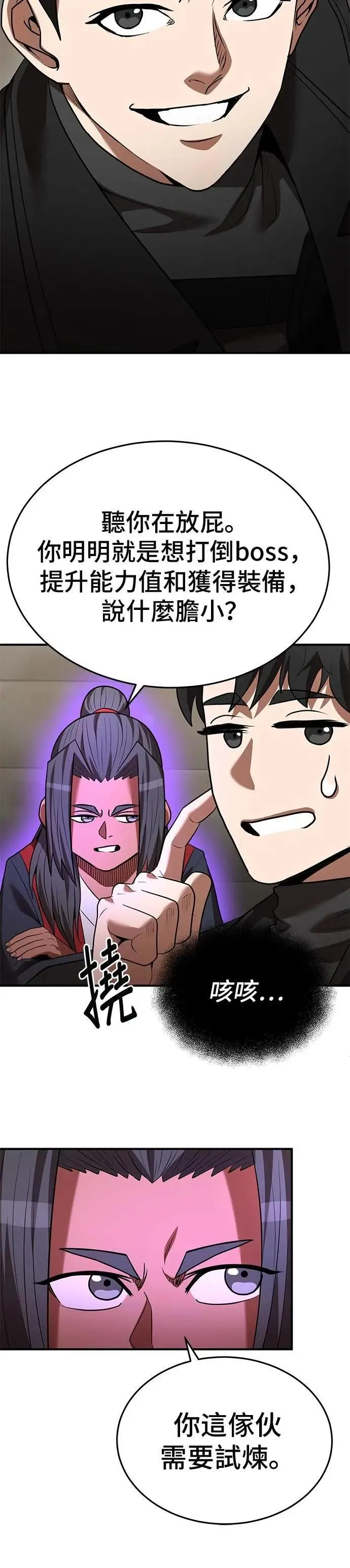 第125话 第8页