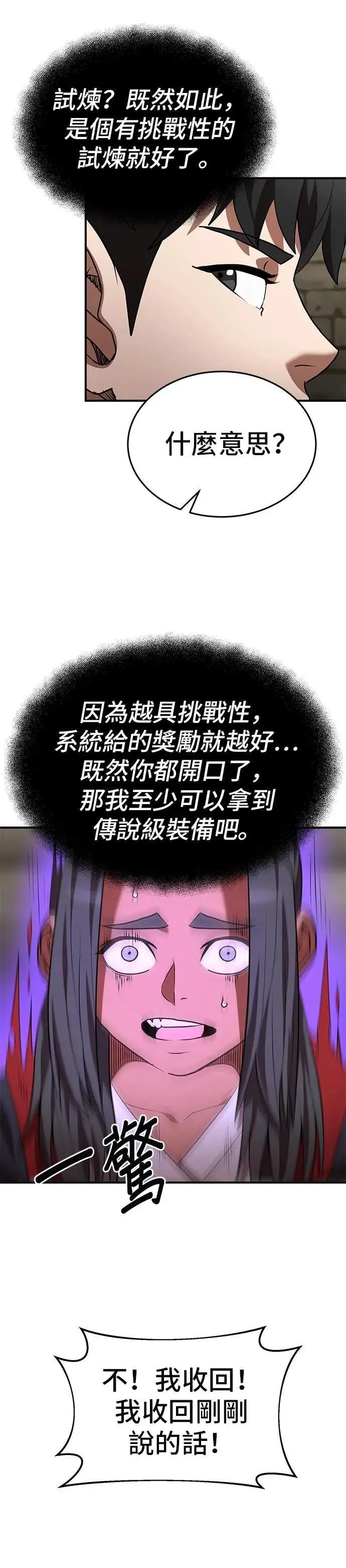 第125话 第9页