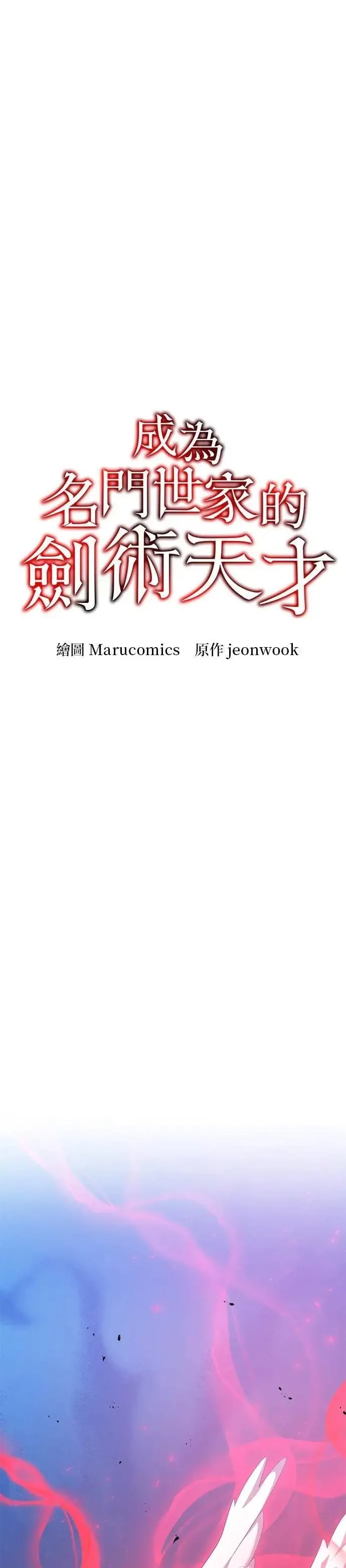 第125话 第10页
