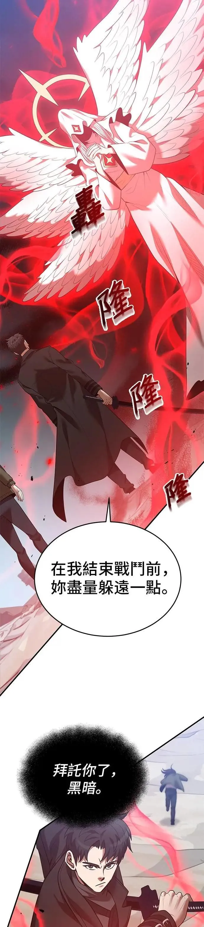 第125话 第11页