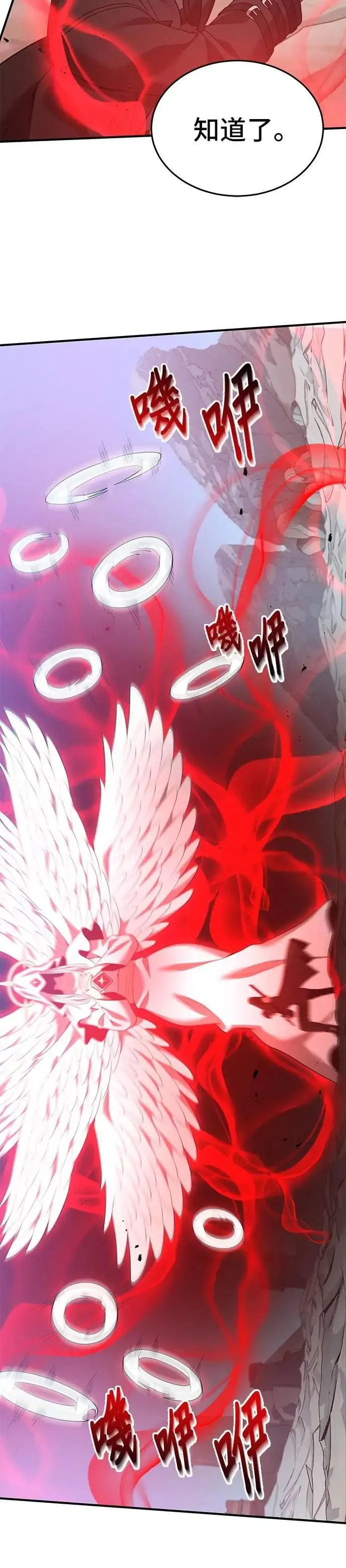 第125话 第12页