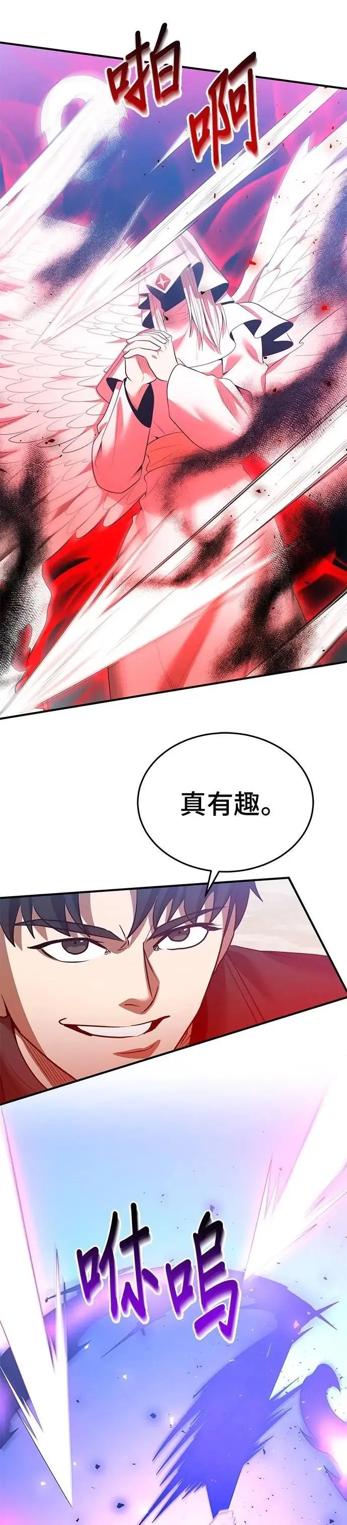 第125话 第13页