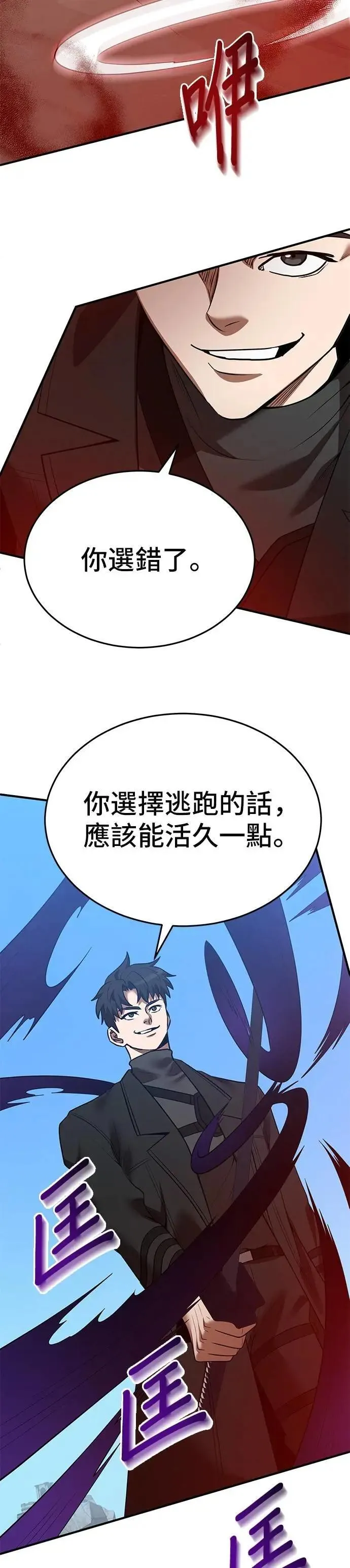 第125话 第18页