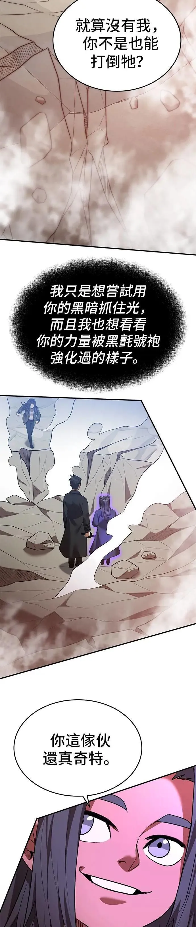 第125话 第23页
