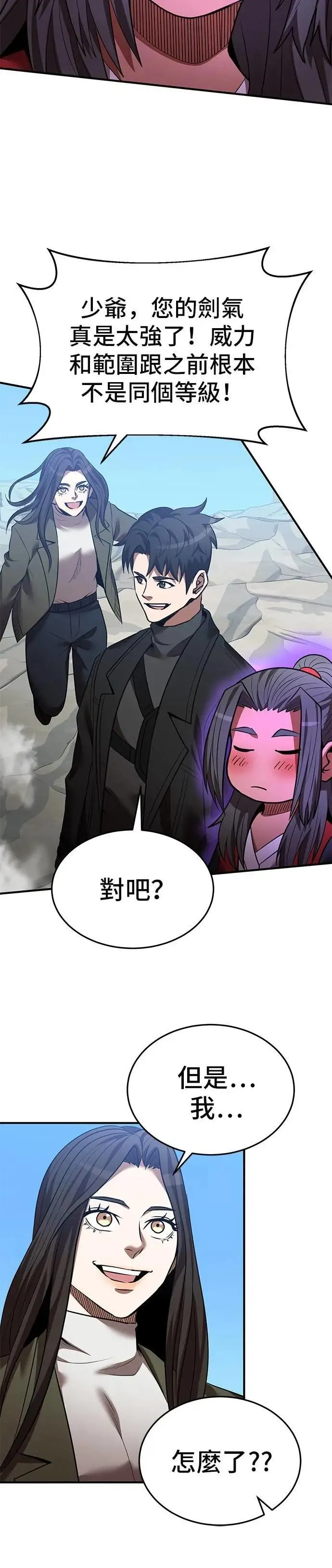 第125话 第24页