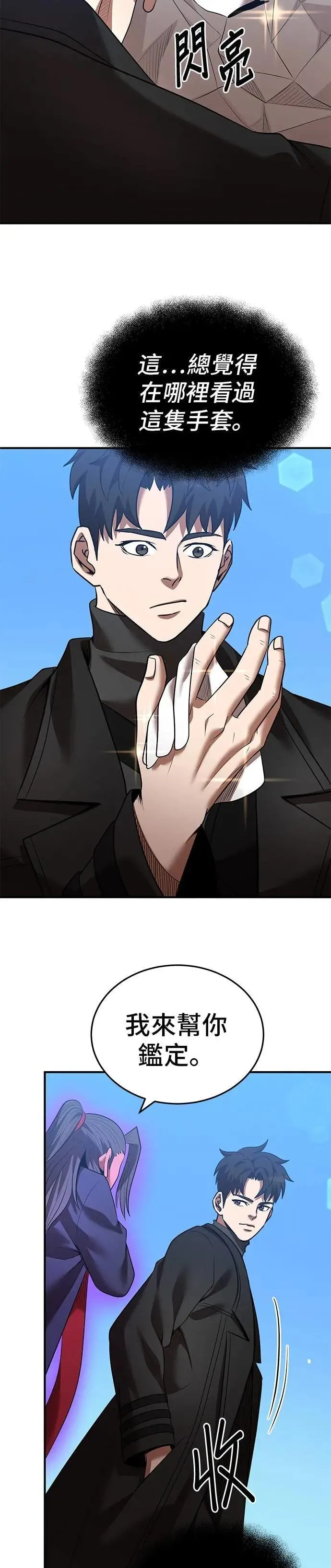 第125话 第27页