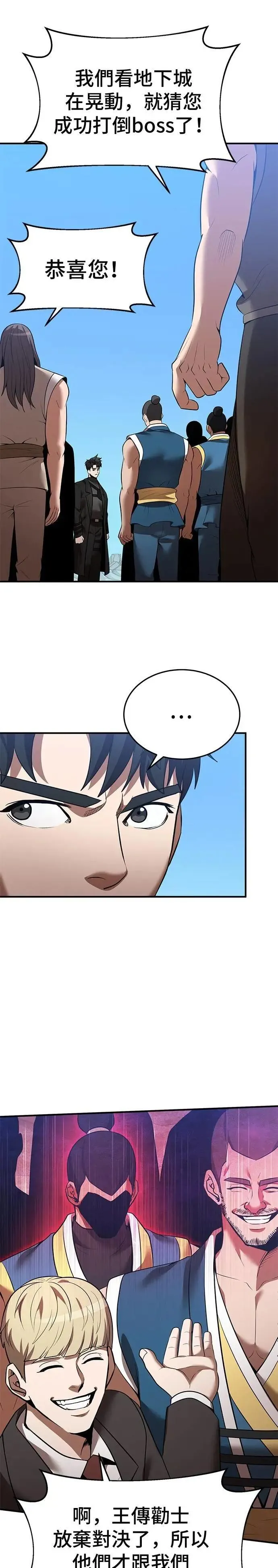 第125话 第29页