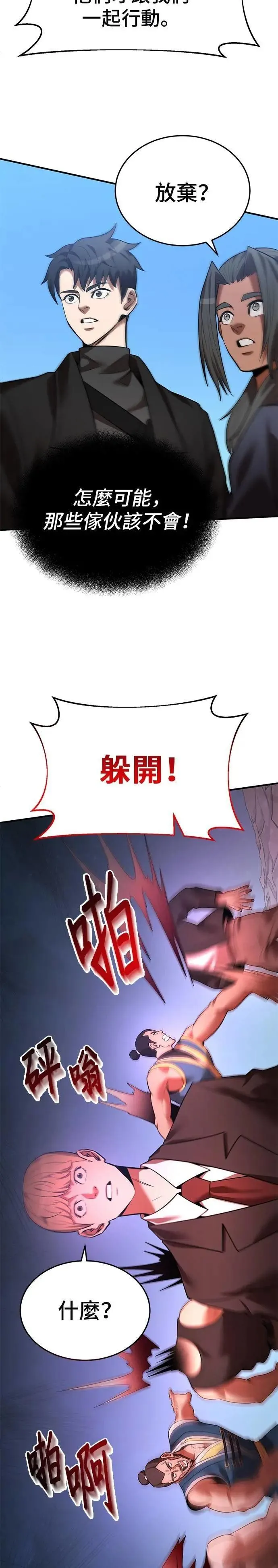 第125话 第30页