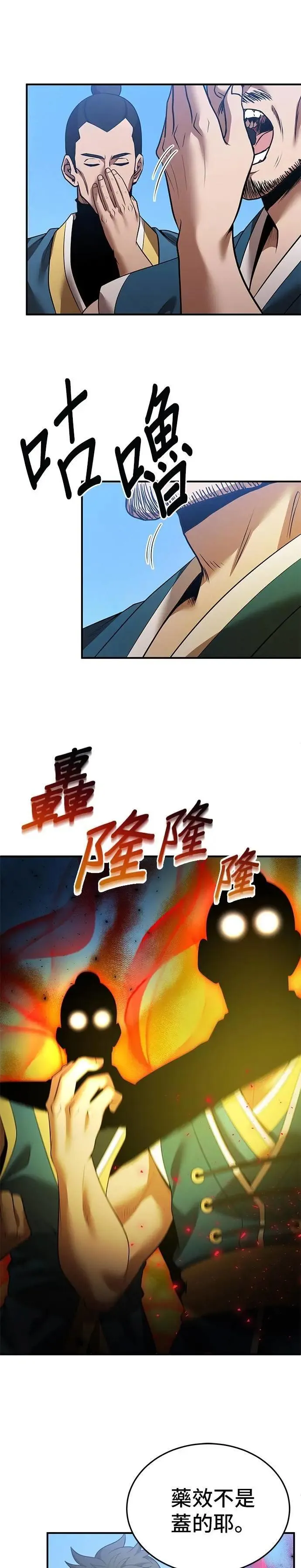 第126话 第1页