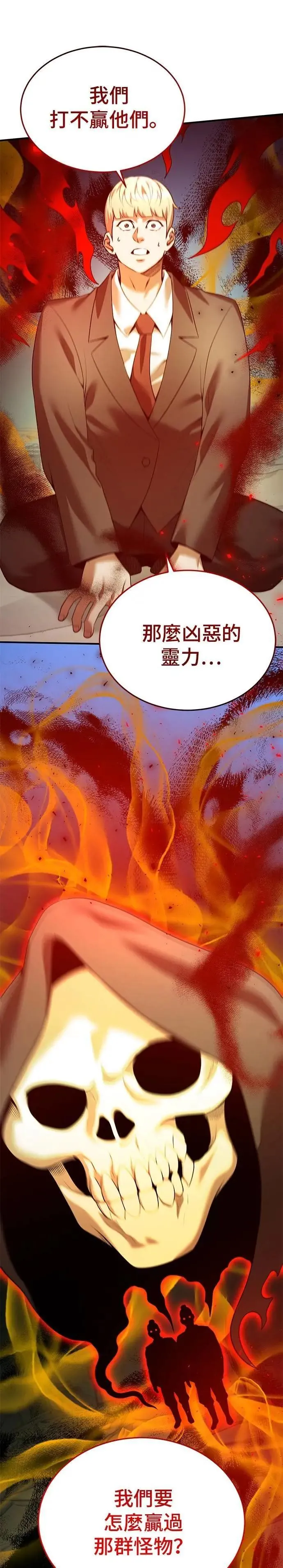 第126话 第4页