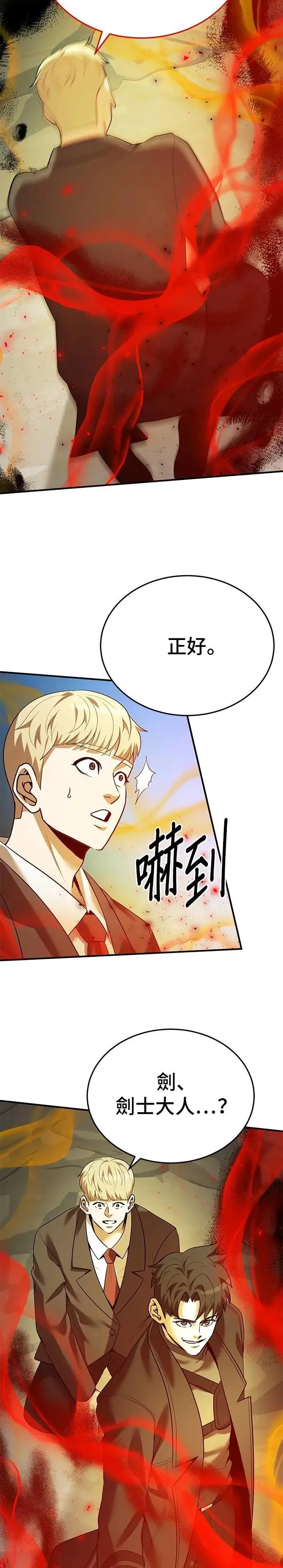 第126话 第5页