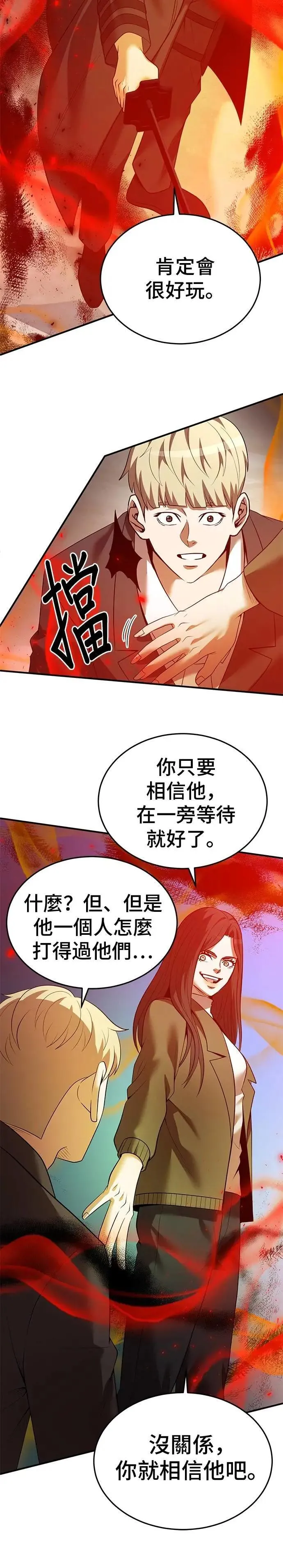 第126话 第6页