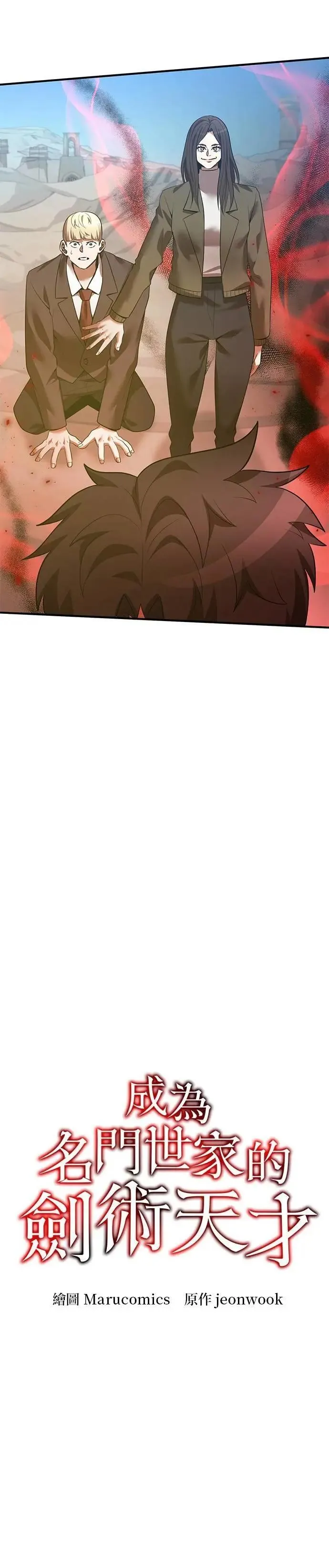 第126话 第7页