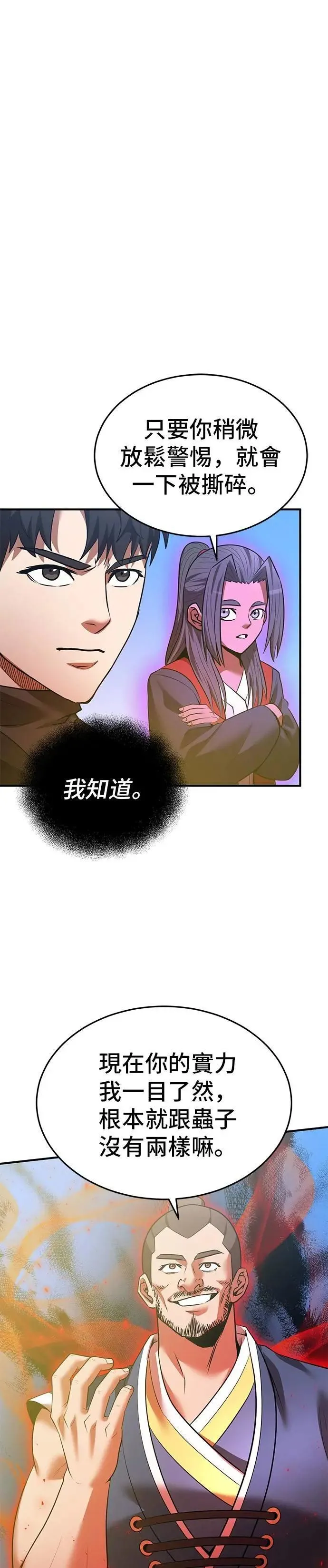 第126话 第8页