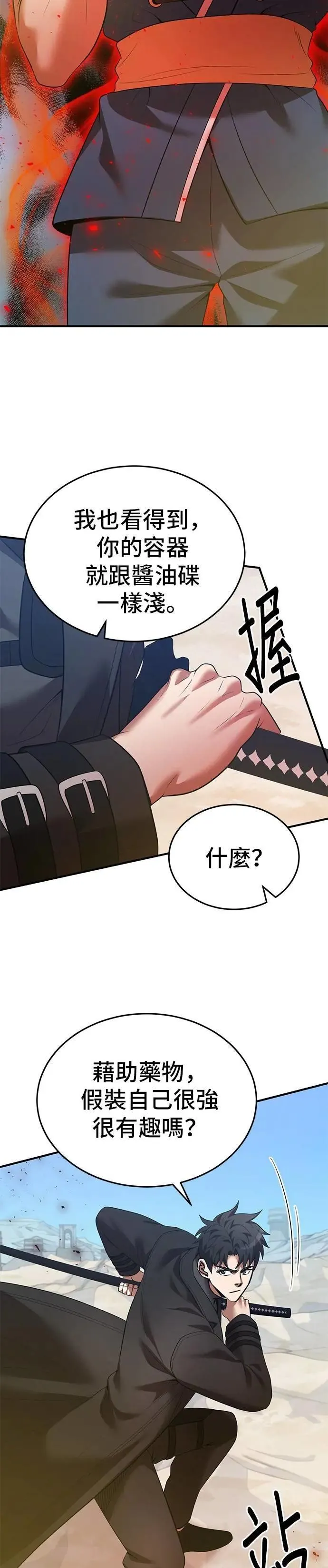 第126话 第9页