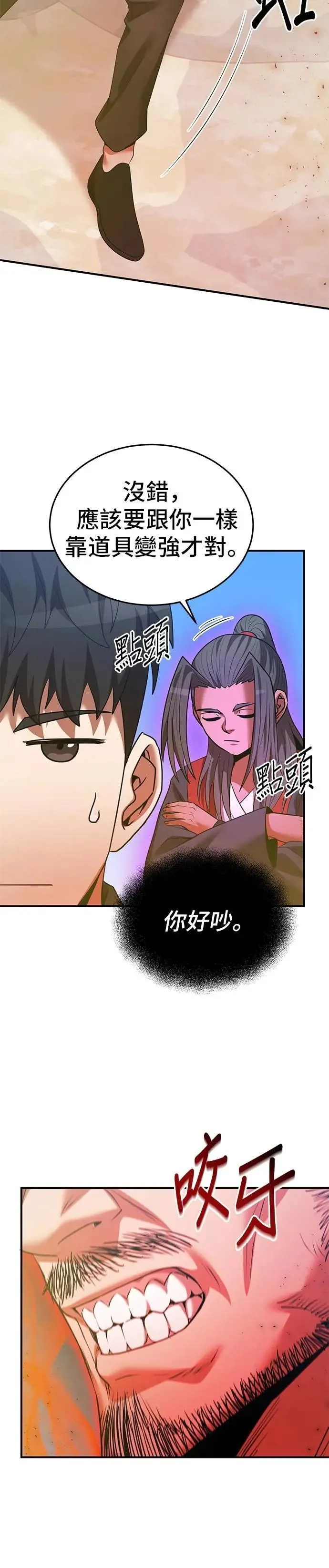 第126话 第10页