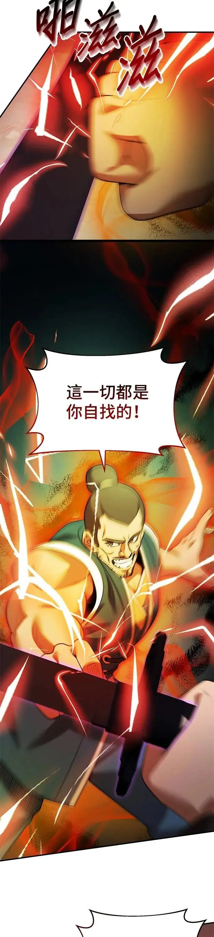 第126话 第13页