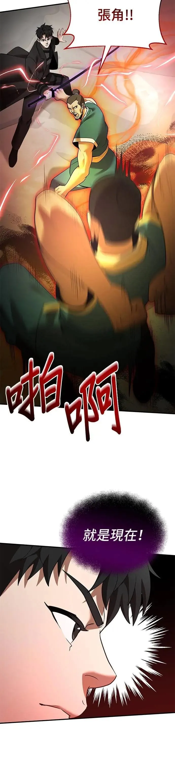 第126话 第14页