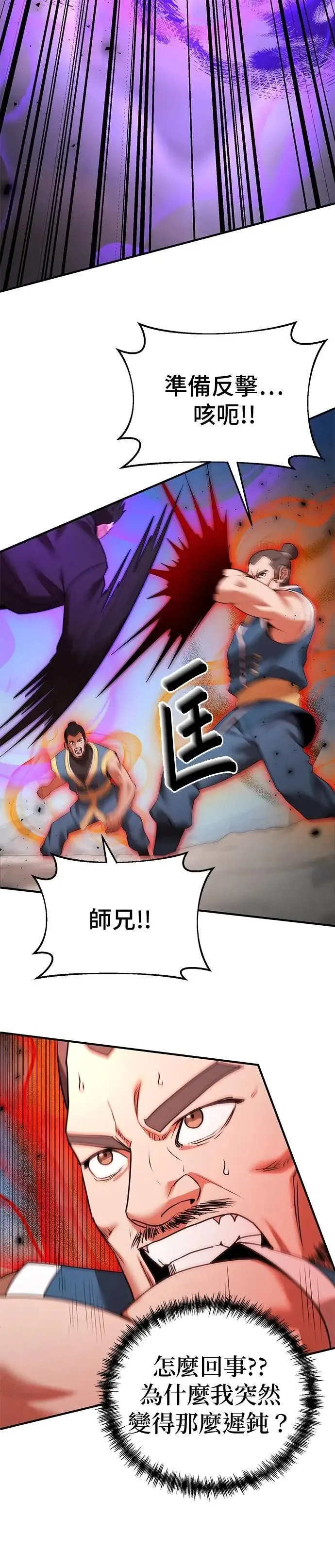 第126话 第22页