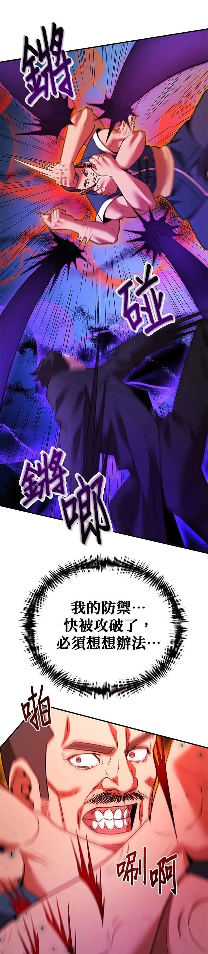 第126话 第23页