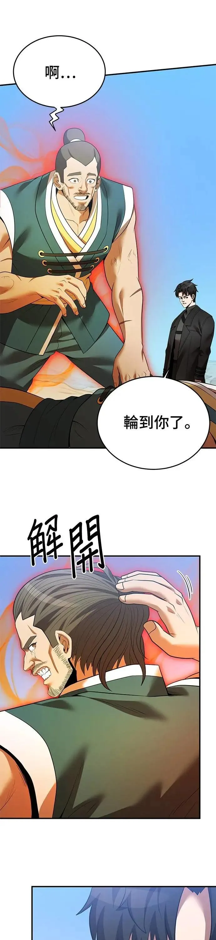 第126话 第27页