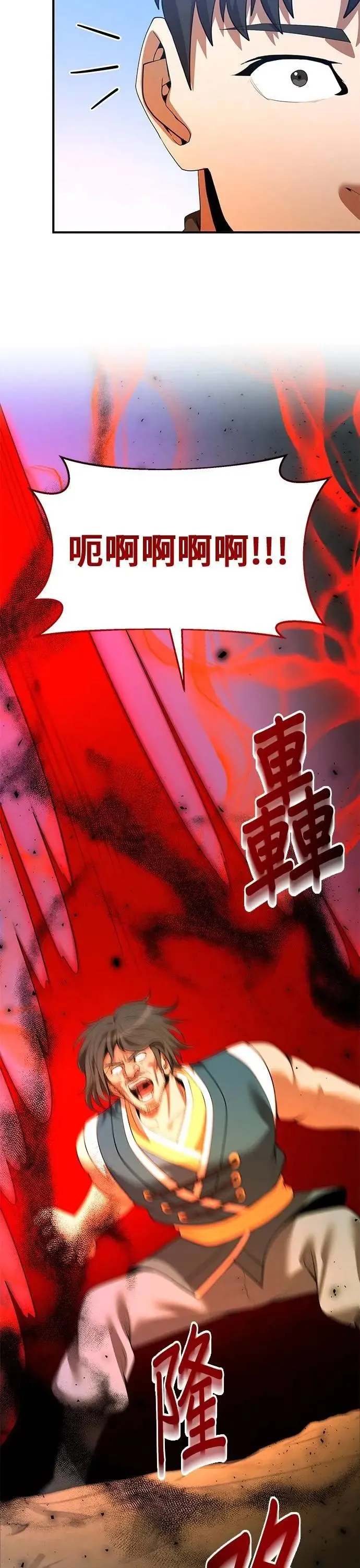 第126话 第28页