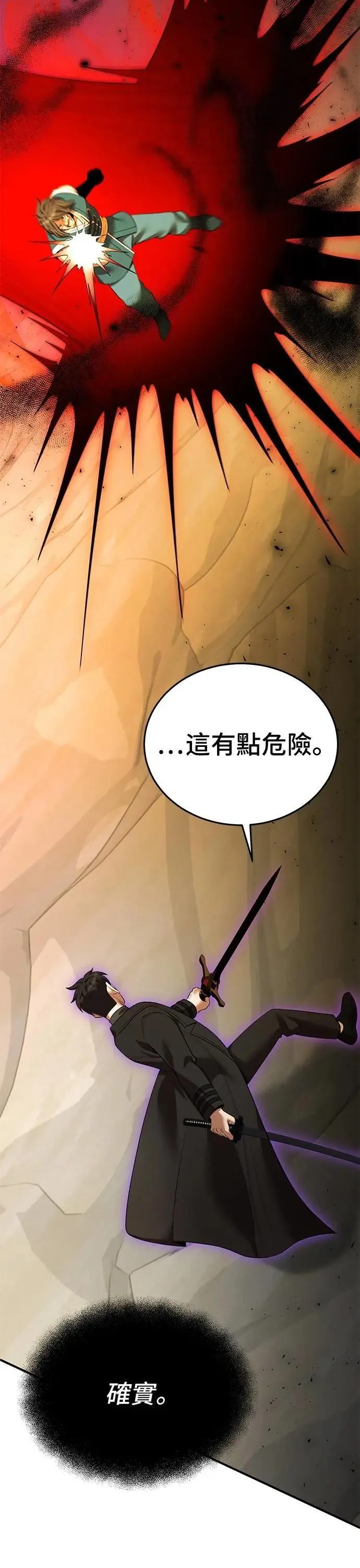 第126话 第30页
