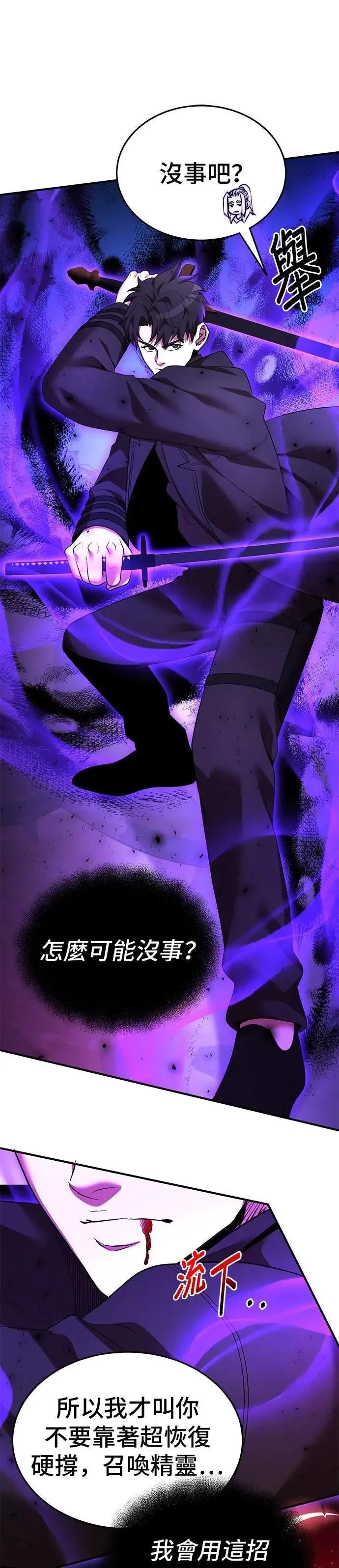 第126话 第31页