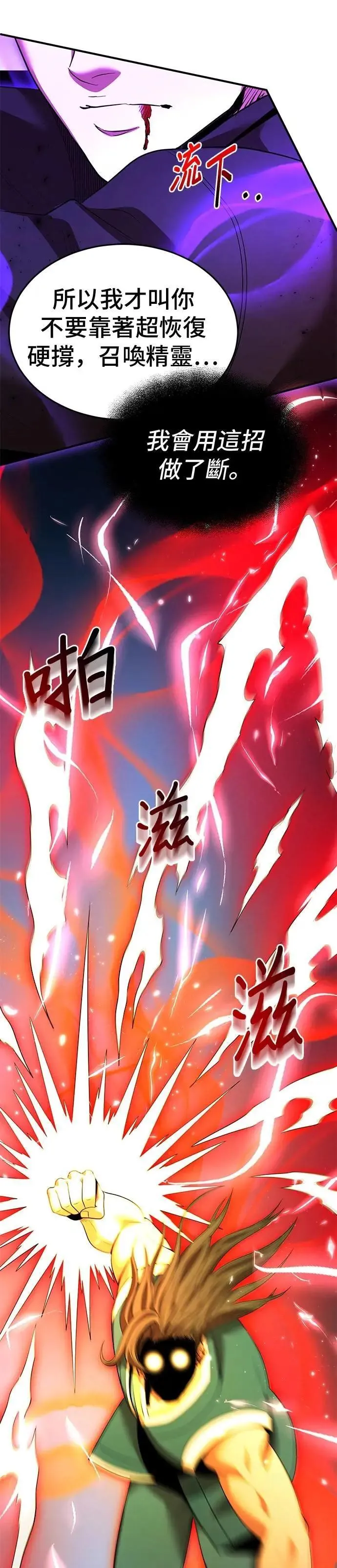 第127话 第1页