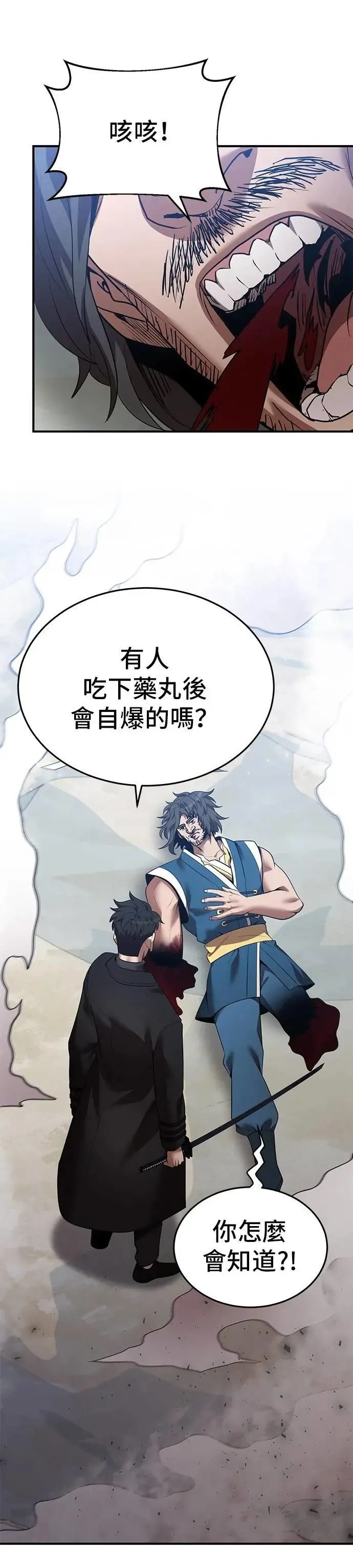 第127话 第5页