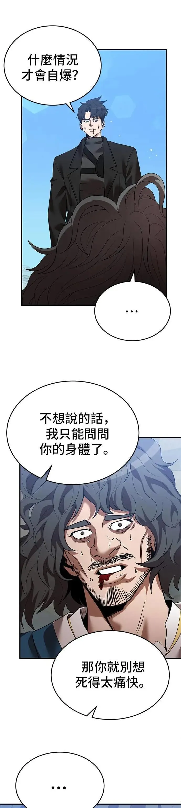 第127话 第6页