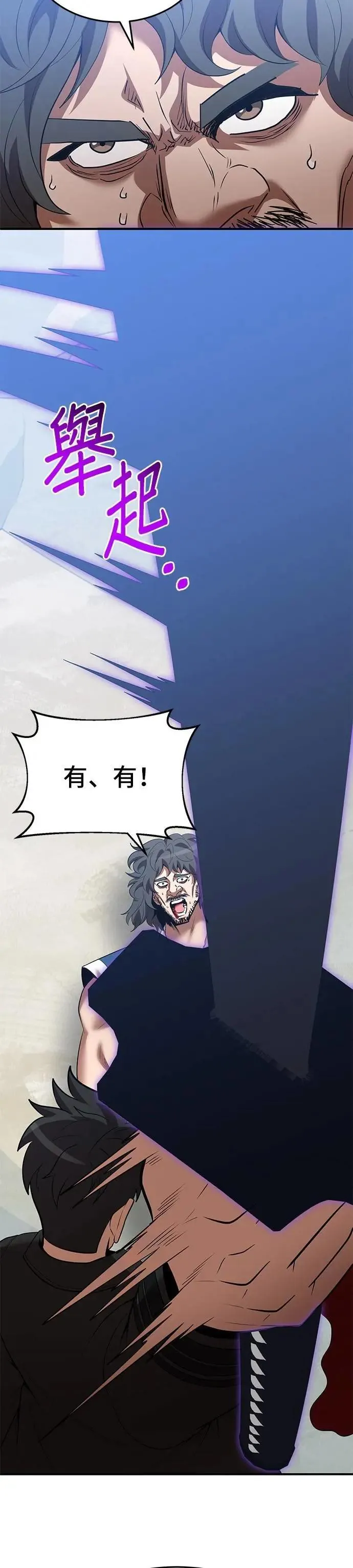 第127话 第7页